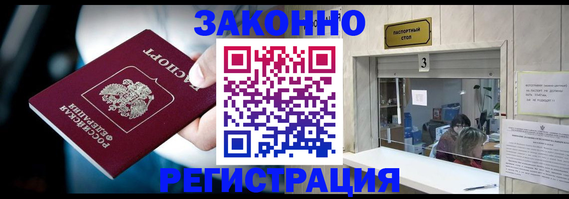 прописка поиск в Нерюнгри