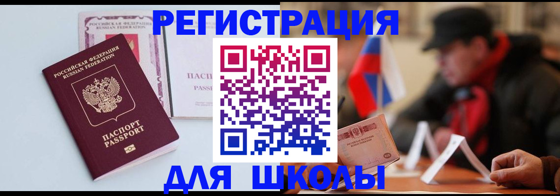 временная регистрация госуслуги в Нерюнгри