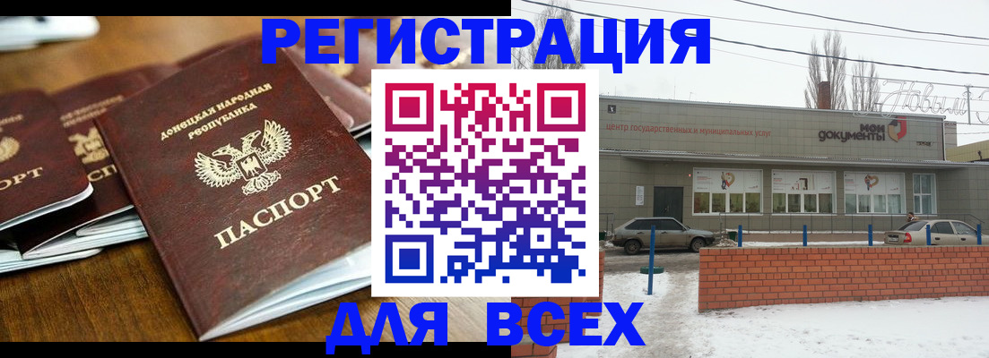 временная регистрация в квартире в Нерюнгри